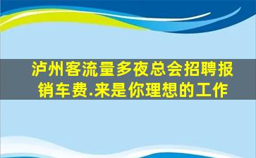 河北KTV招聘