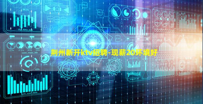 武汉夜总会招聘